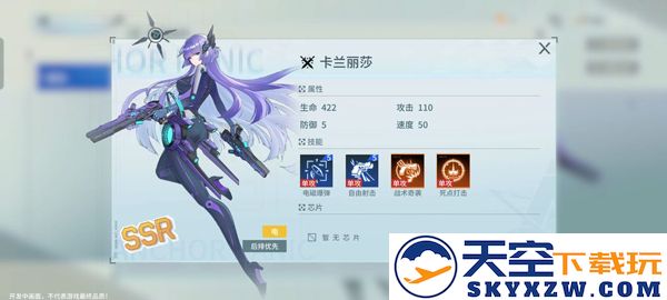 锚点降临手游ssr角色介绍