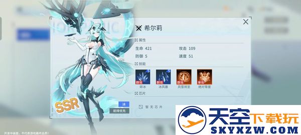 锚点降临手游ssr角色介绍