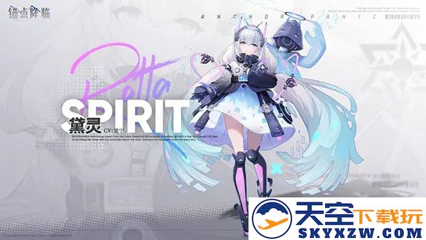 锚点降临免费版新角色指南
