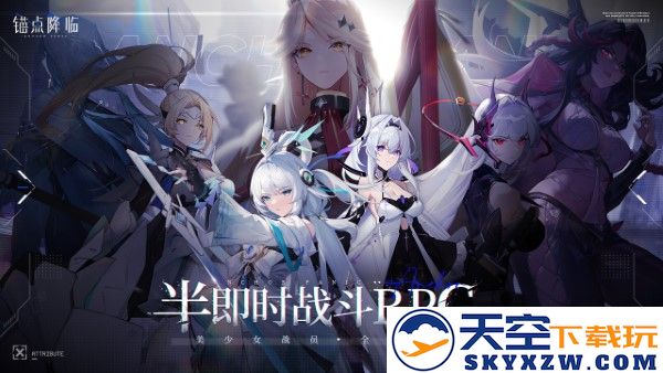锚点降临官方版 v1.0.11 安卓最新版 0