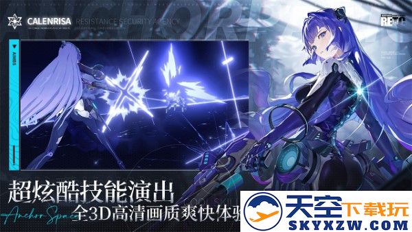 锚点降临官方版 v1.0.11 安卓最新版 2