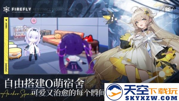锚点降临官方版 v1.0.11 安卓最新版 4
