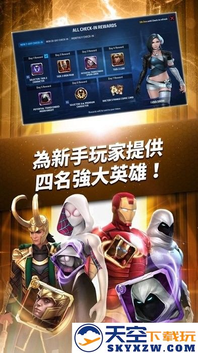 未来之战官方正版 v10.1.1 安卓免费完整版 3