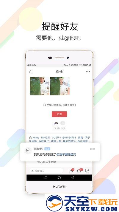 茶竹永川网手机版下载
