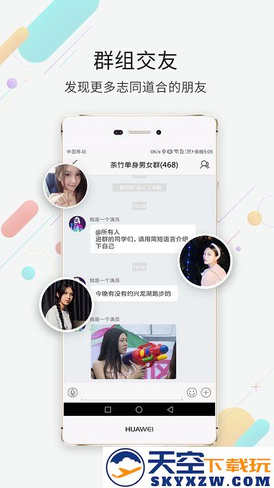 茶竹永川网官方版 v7.9.0.0 安卓版 2