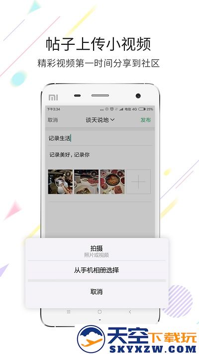 茶竹永川网官方版 v7.9.0.0 安卓版 3