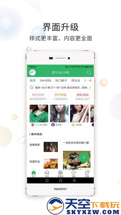 茶竹永川网官方版 v7.9.0.0 安卓版 0