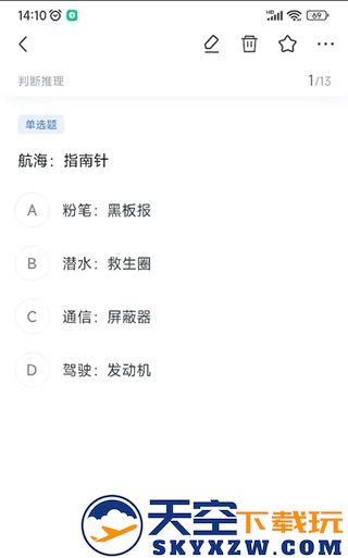 粉笔app错题查看方法