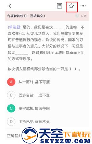 粉笔app做过的题位置查看