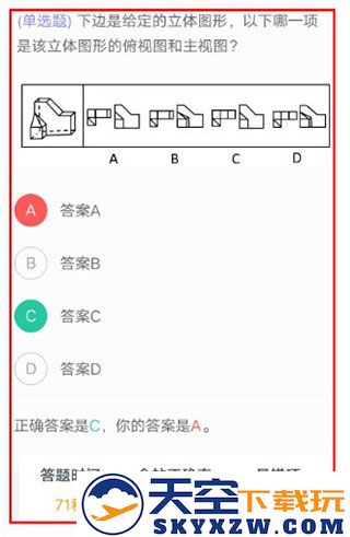 粉笔app做过的试卷查看方法