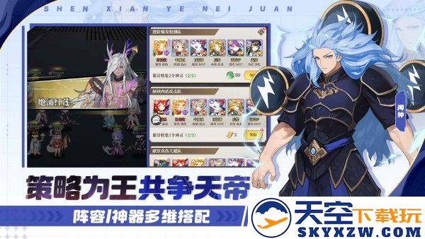 风暴迷城游戏 v1.04.06 安卓版 1