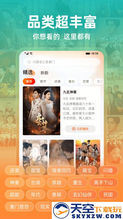 繁花剧场免费版 v2.9.2 安卓官方版 2
