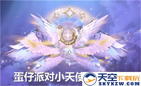 蛋仔派对小天使升级攻略-快速提升小天使等级的详细步骤和技巧