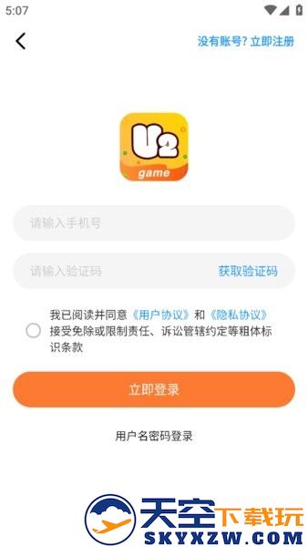 u2game游戏盒子app v2.0.0 安卓版 3