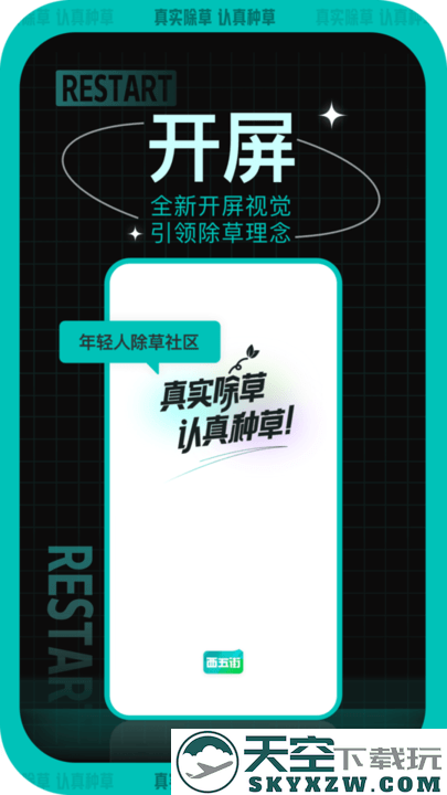 西五街app最新版 v3.56.1 安卓版 0