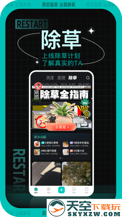 西五街app最新版 v3.56.1 安卓版 1