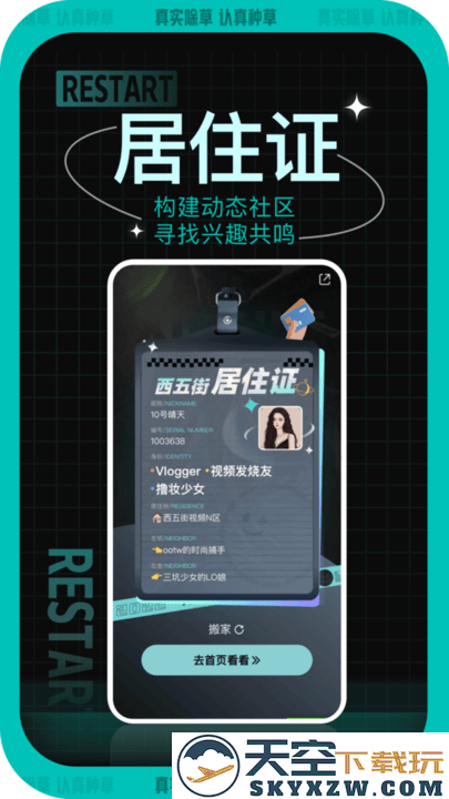 西五街app最新版 v3.56.1 安卓版 3