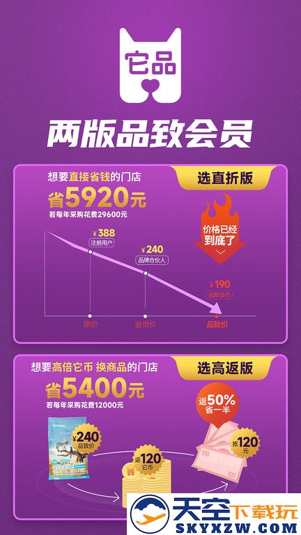 它品app v6.0.03 安卓版 3