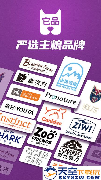 它品app v6.0.03 安卓版 2