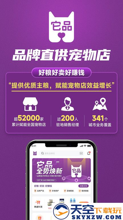 它品app v6.0.03 安卓版 1