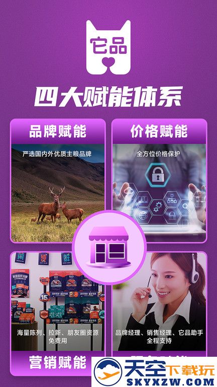 它品app v6.0.03 安卓版 0
