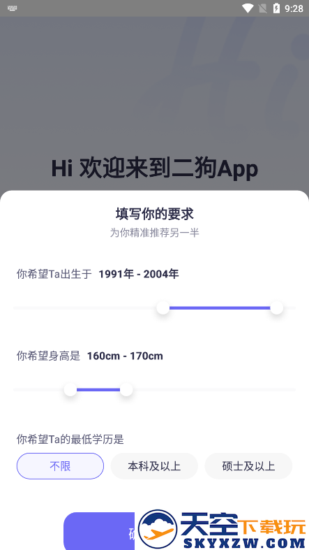 二狗使用教程