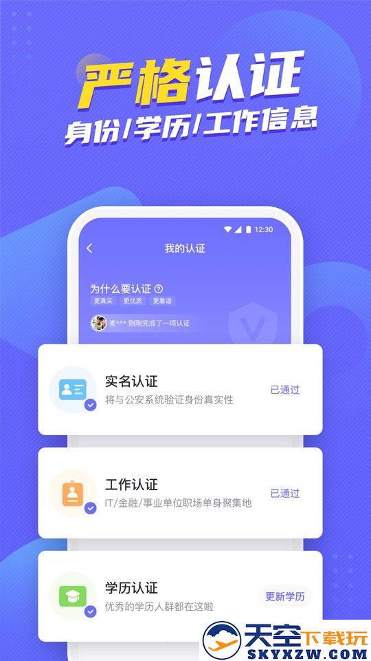 二狗单身平台 v1.5.1 安卓版 1