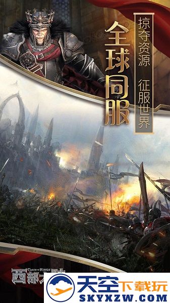 列王的纷争西部大陆最新版 v2.133.0 安卓版 1