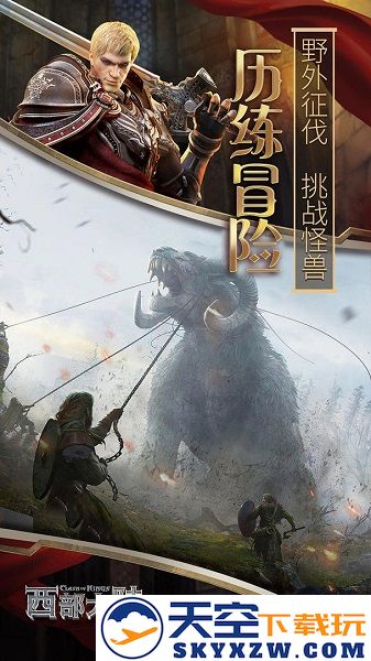 列王的纷争西部大陆最新版 v2.133.0 安卓版 3