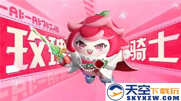 蛋仔派对一朵玫瑰获取方法详解-如何在蛋仔派对中成功获得一朵玫瑰的途径和技巧