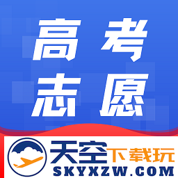 田田高考志愿填报指南app(又名掌上高考)