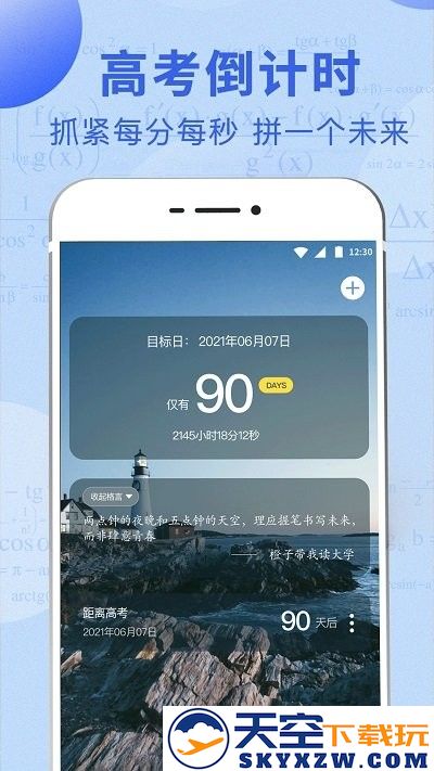 田田高考志愿填报指南app(又名掌上高考) v3.4.4 安卓版 3