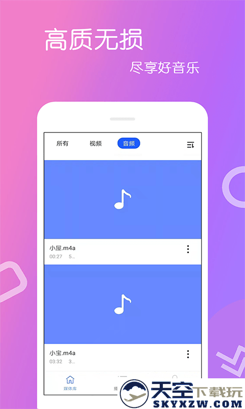 免费影视大全app v4.3.0.2 安卓最新版 1