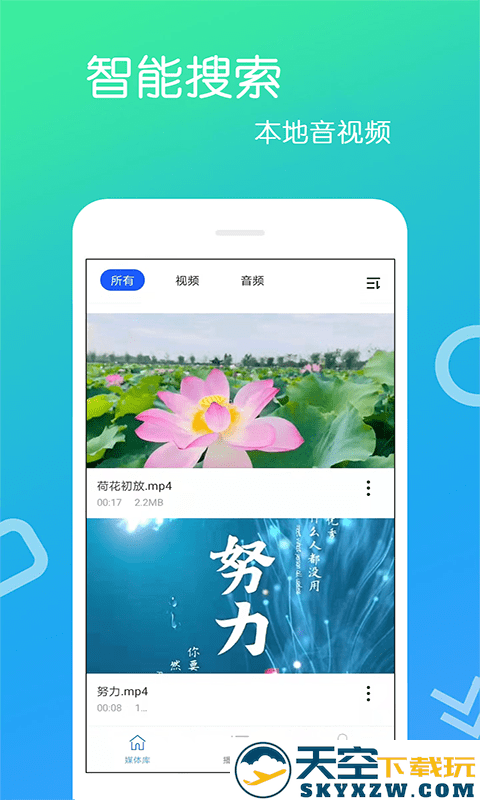 免费影视大全app v4.3.0.2 安卓最新版 3