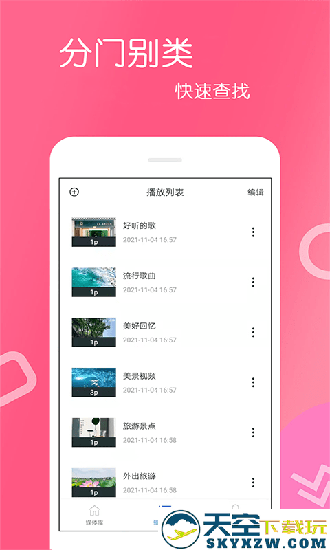 免费影视大全app v4.3.0.2 安卓最新版 2