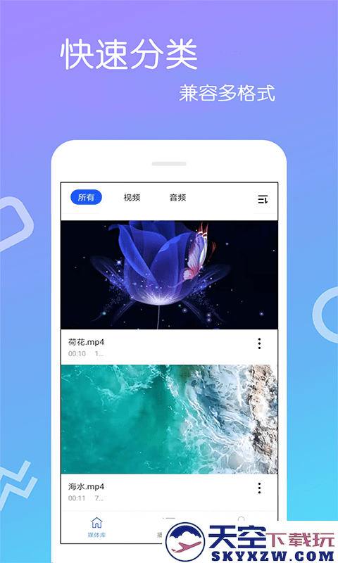 免费影视大全app v4.3.0.2 安卓最新版 0