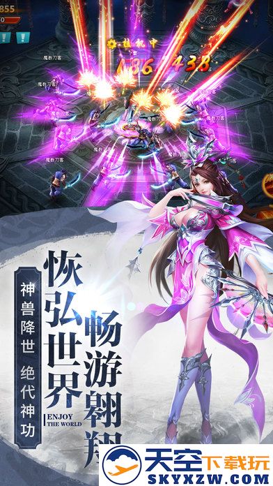九灵神域游戏下载