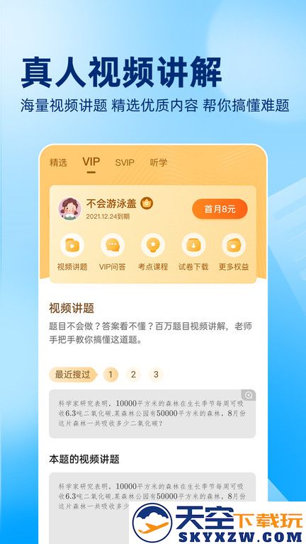 100作业帮app(更名作业帮) v14.25.0 安卓版 2