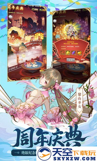 2025少年西游记最新版本 v8.3.11 安卓官方正版 1