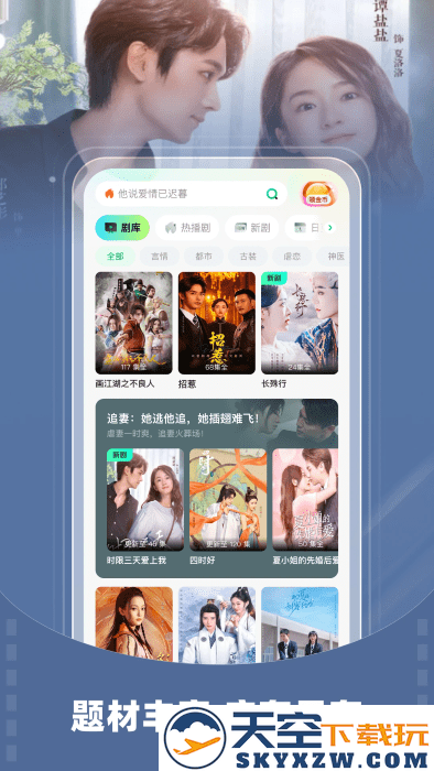 星芽免费短剧软件 v3.8.6 安卓版 1