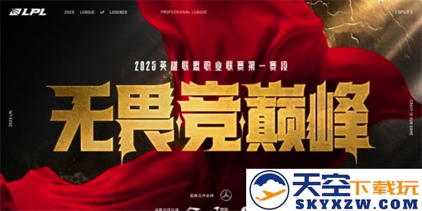 2025英雄联盟银龙征程赛事口令详细汇总与解析