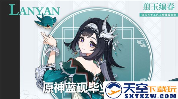 原神蓝砚毕业属性面板分析及其最佳培养方法探讨
