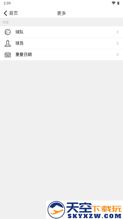 nbaapp查看各球队的数据教程