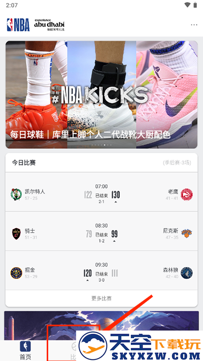 nbaapp查看回放教程