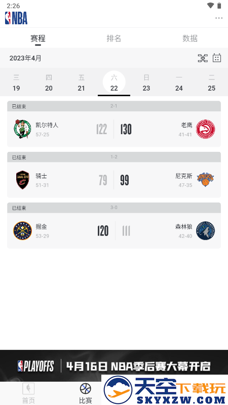 nbaapp查看各球队的数据教程