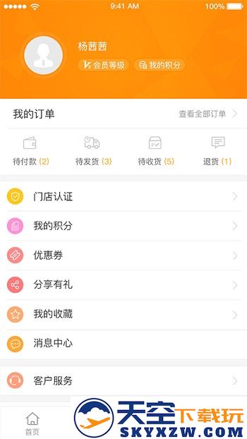 蚁途汽配app下载