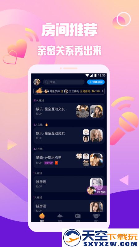 扩圈app下载