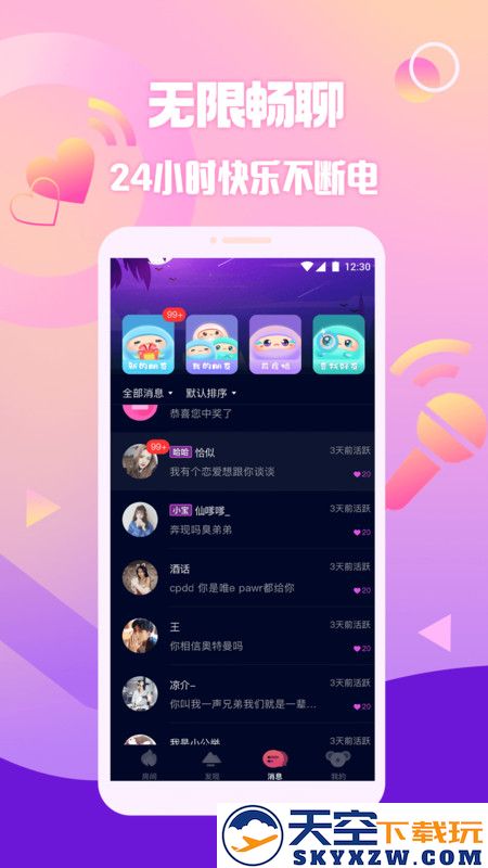 扩圈官方版 v4.0.1 安卓最新版 2