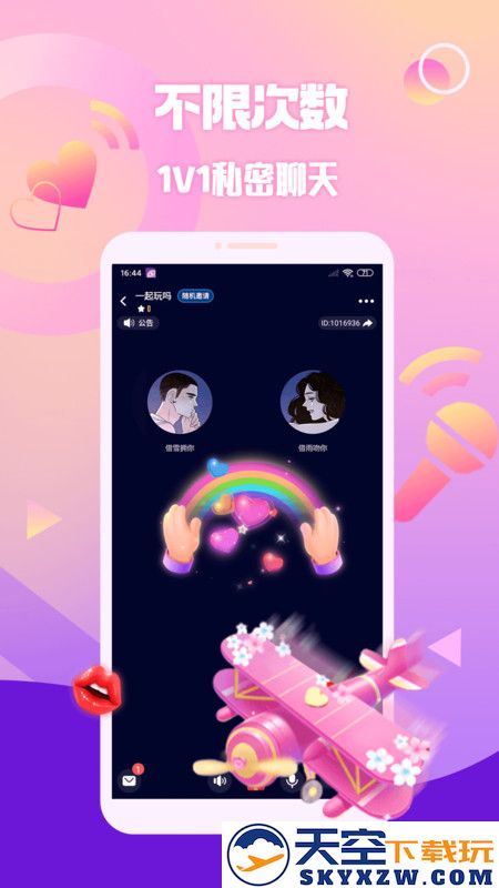 扩圈官方版 v4.0.1 安卓最新版 1