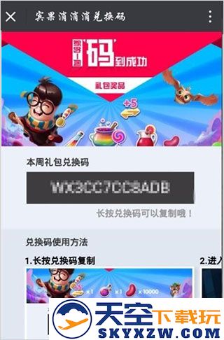 宾果消消消游戏攻略